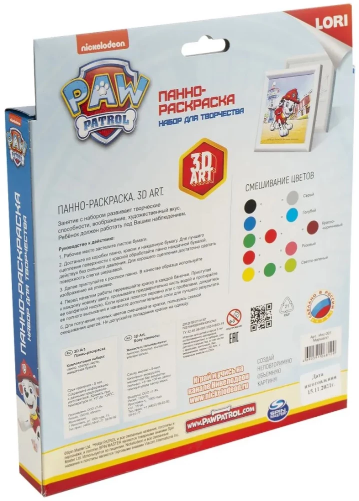Pano-krāsošana Suņu patrulī. Maršals