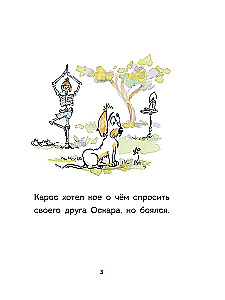 Oskars un Kaross. Svētku gadatirgus