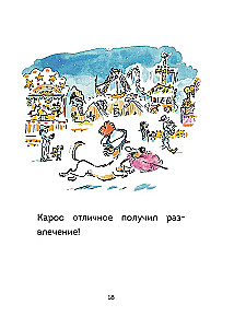 Oskars un Kaross. Svētku gadatirgus