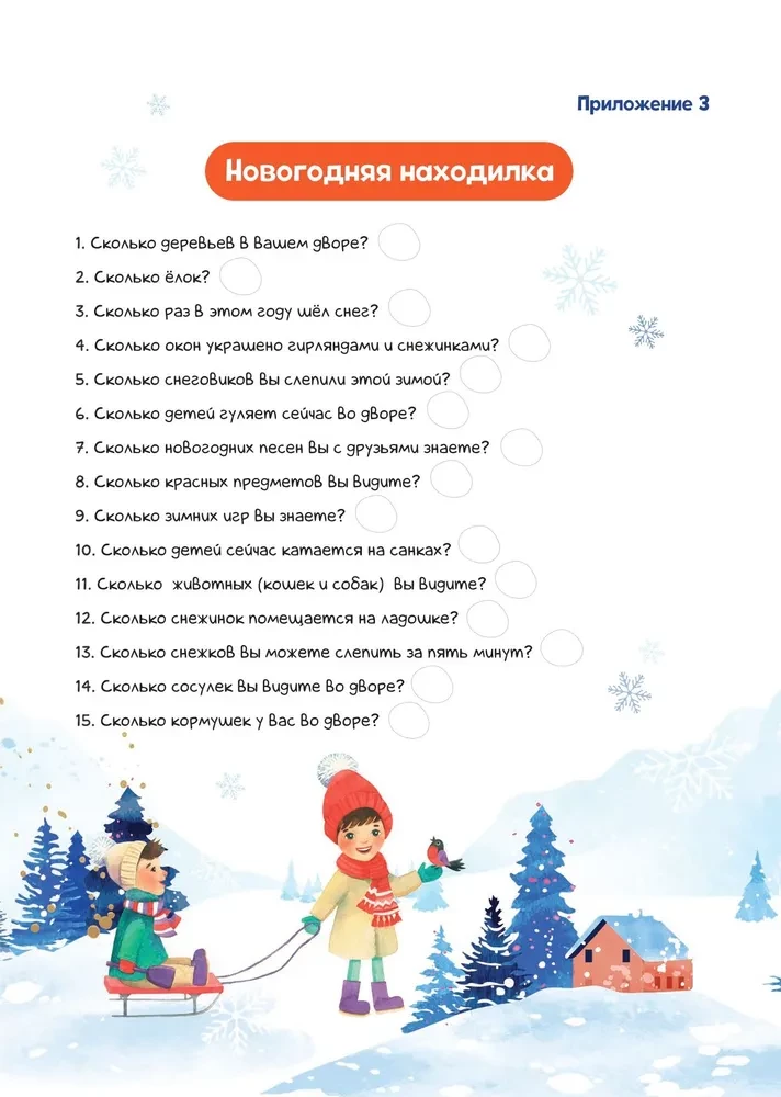 Mans Ziemassvētku burvība. Ziemas adventes albums