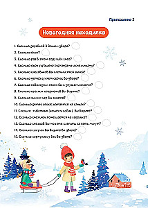 Mans Ziemassvētku burvība. Ziemas adventes albums