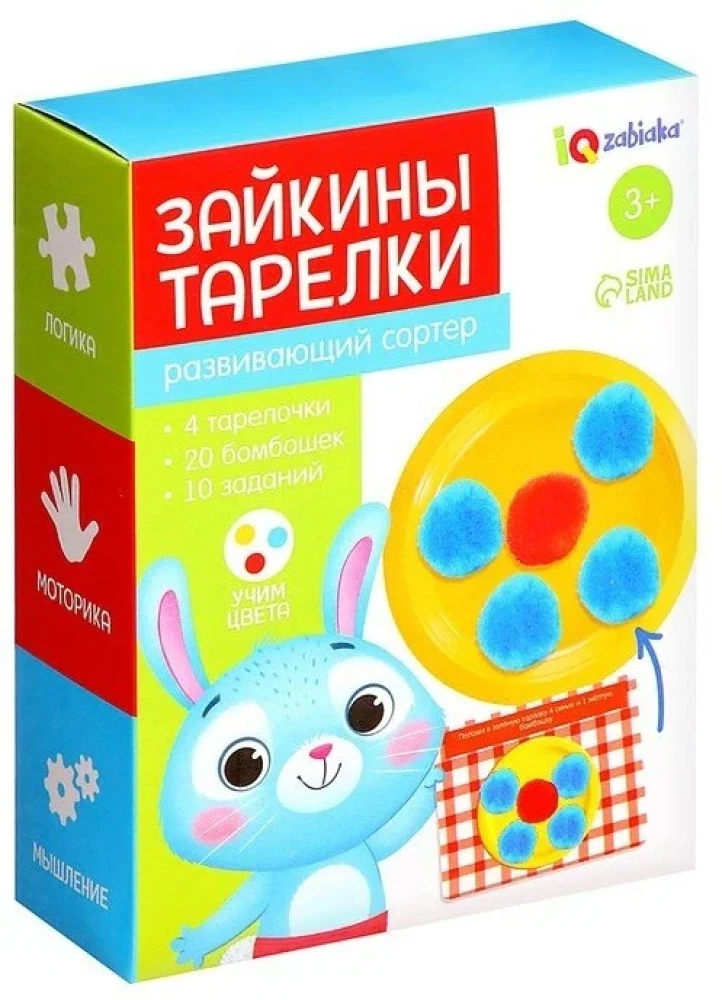 Attīstošais sorter "Zaiku šķīvji"