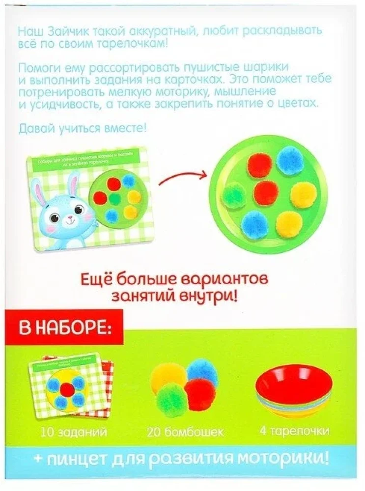 Attīstošais sorter "Zaiku šķīvji"