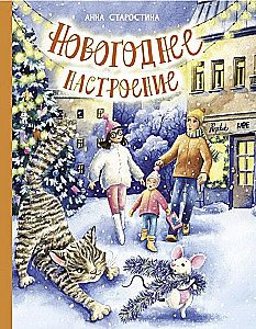 Ziemassvētku noskaņa