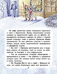 Ziemassvētku noskaņa