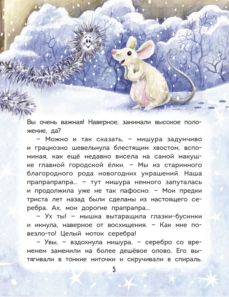 Ziemassvētku noskaņa