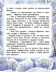 Ziemassvētku noskaņa