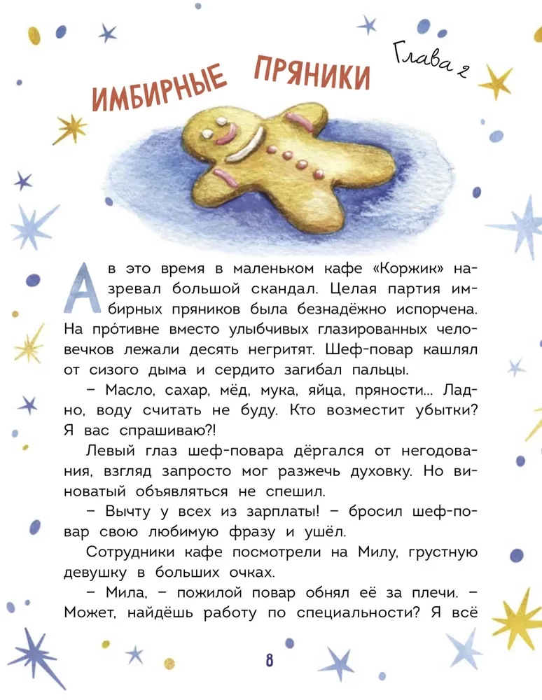 Ziemassvētku noskaņa