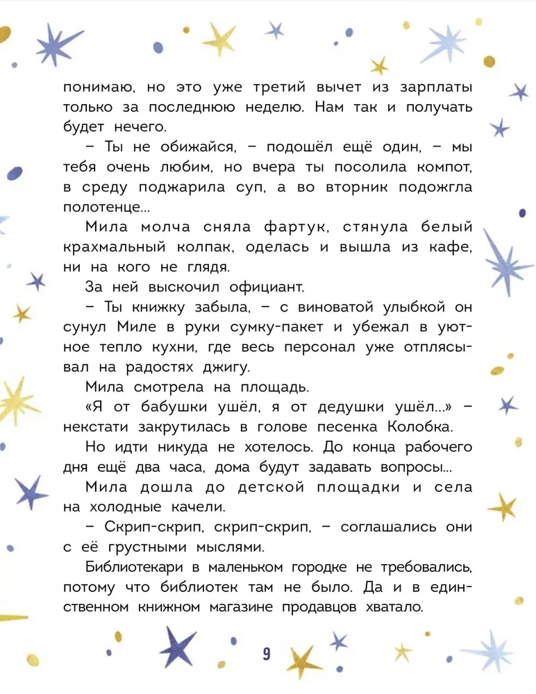Ziemassvētku noskaņa