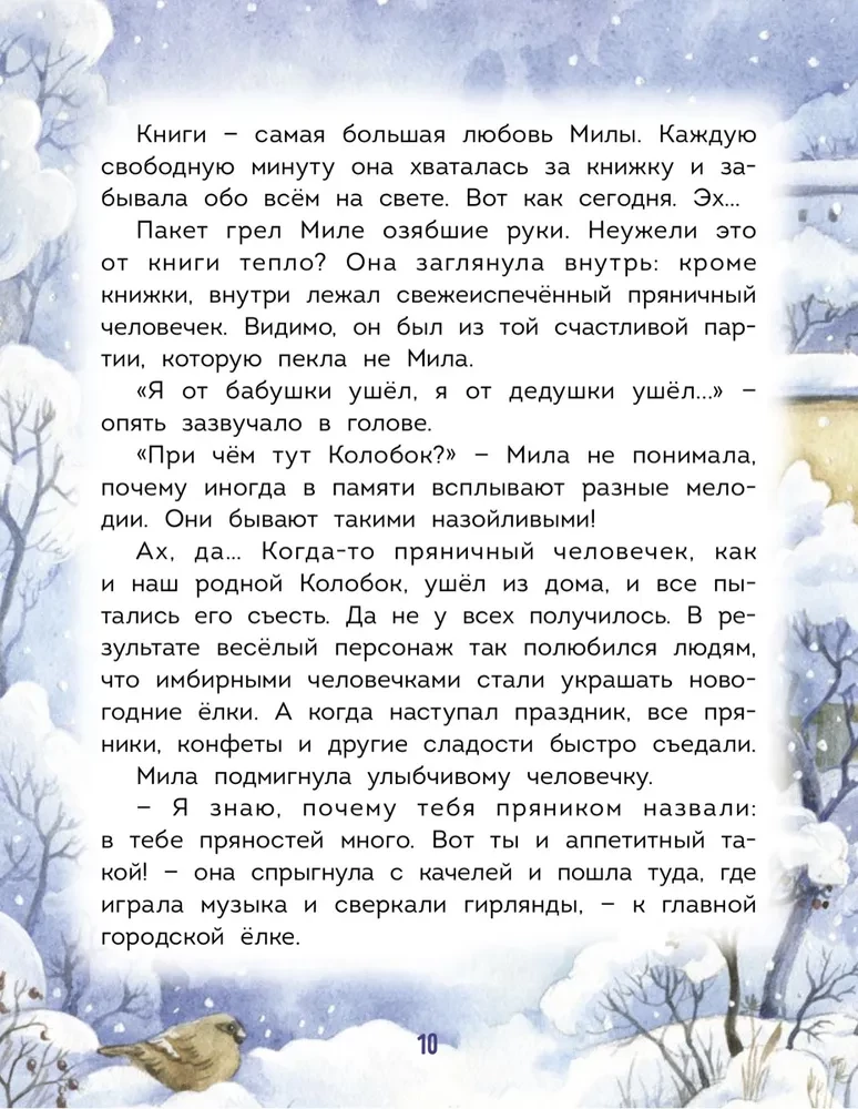 Ziemassvētku noskaņa
