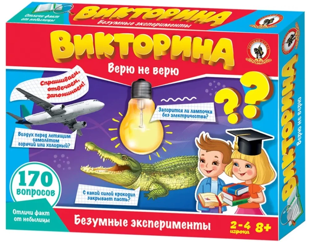 Viktorīna Ticu, neticu. Trakie eksperimenti