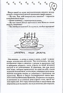 Pīrāgs ar matemātiku. Spēles bērniem no 4 līdz 7 gadiem