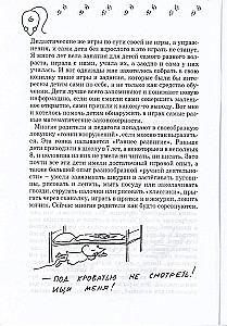 Pīrāgs ar matemātiku. Spēles bērniem no 4 līdz 7 gadiem