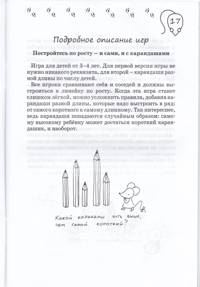 Pīrāgs ar matemātiku. Spēles bērniem no 4 līdz 7 gadiem