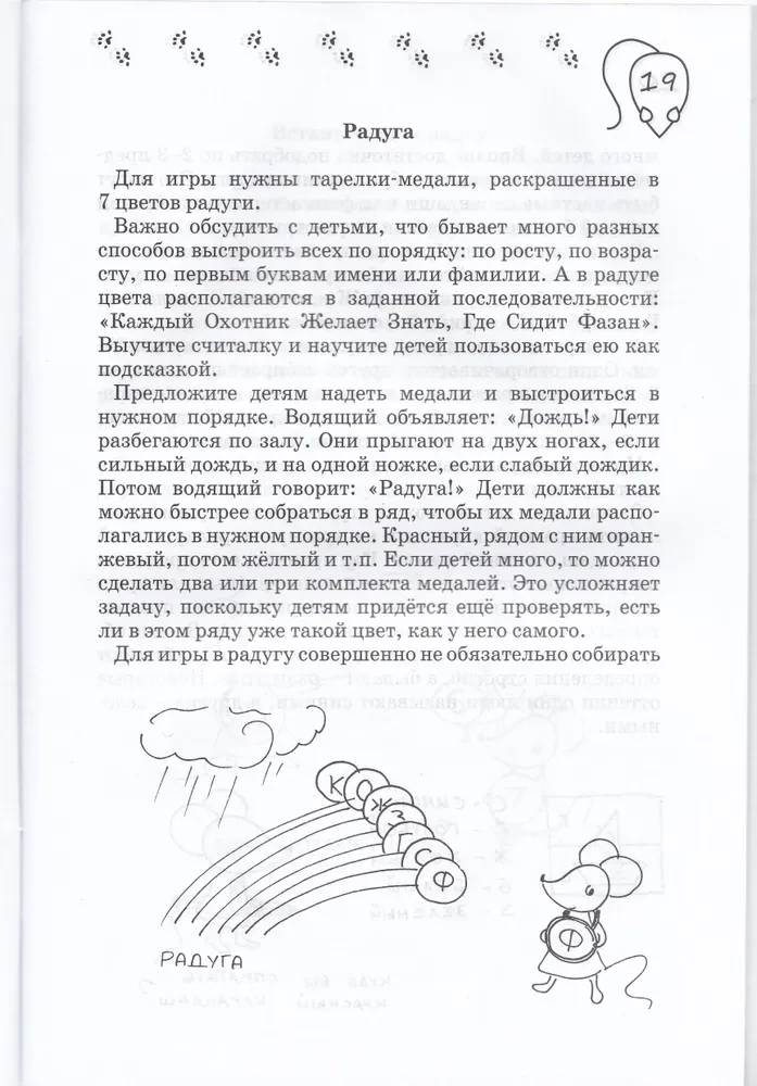 Pīrāgs ar matemātiku. Spēles bērniem no 4 līdz 7 gadiem