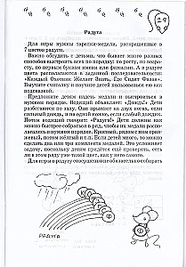 Pīrāgs ar matemātiku. Spēles bērniem no 4 līdz 7 gadiem