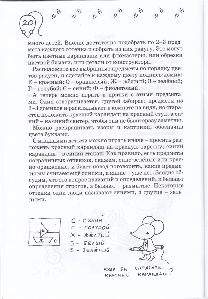 Pīrāgs ar matemātiku. Spēles bērniem no 4 līdz 7 gadiem