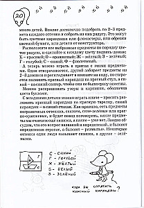 Pīrāgs ar matemātiku. Spēles bērniem no 4 līdz 7 gadiem