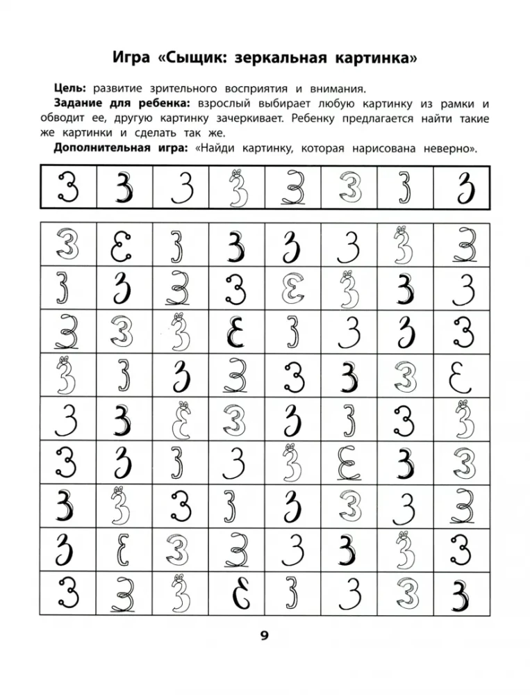 Labiirinti. Problēmu novēršana ar rakstīšanu
