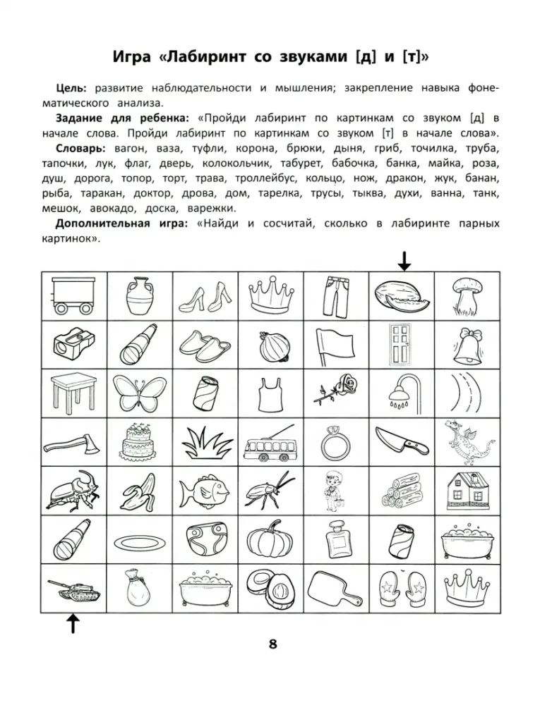 Labiirinti. Problēmu novēršana ar rakstīšanu