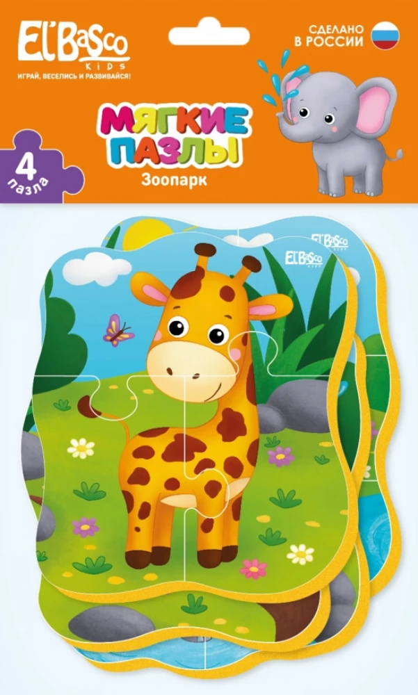 Mīkstais puzlis Zoodārzs