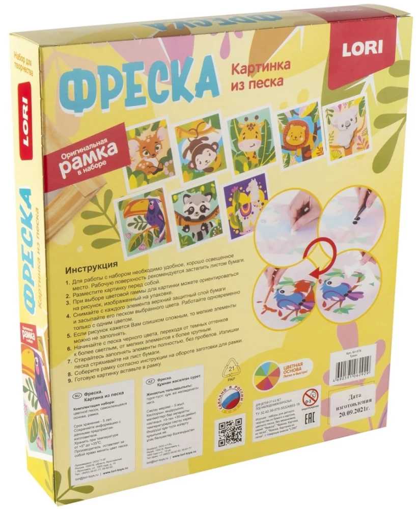 Smilšu glezna Freska. Tukan