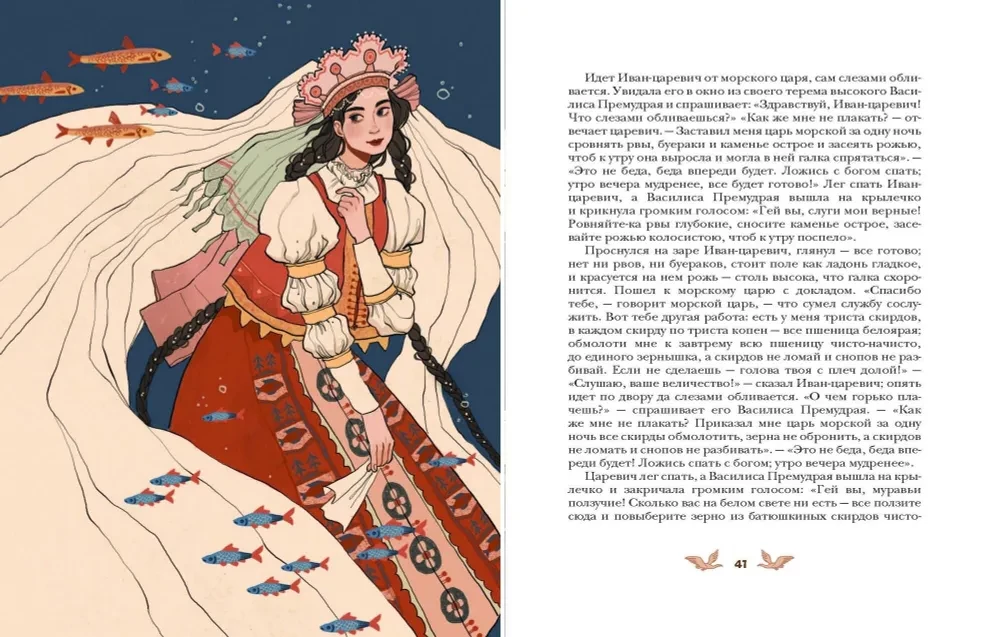 Krievu tautas pasakas ar sieviešu arhetipiem. Baba-Jaga, Marija Morevna, Vasilisa Prēmudrā un citas varones