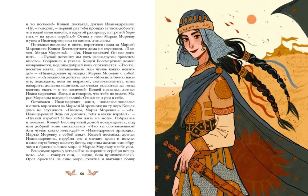 Krievu tautas pasakas ar sieviešu arhetipiem. Baba-Jaga, Marija Morevna, Vasilisa Prēmudrā un citas varones