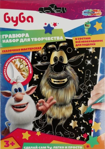 Radošais komplekts Gravīra. Buba