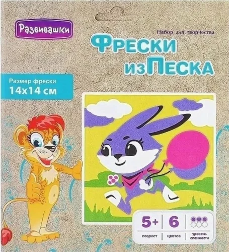Radošais komplekts Freska no krāsainām smiltīm. Zaķis