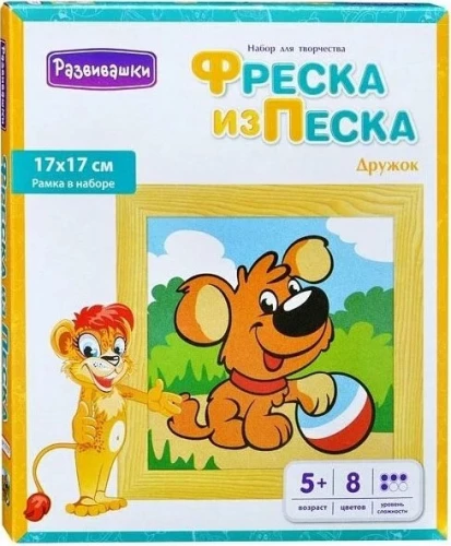 Radošais komplekts Freska no krāsainām smiltīm. Sunītis