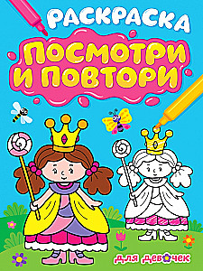 Krāsošana "Skatīties un atkārtot". Meitenēm