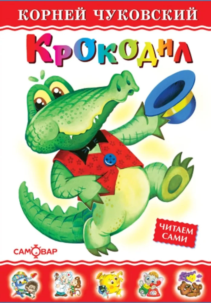 Krokodils