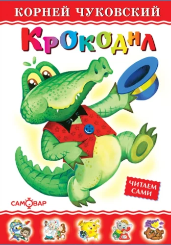 Krokodils
