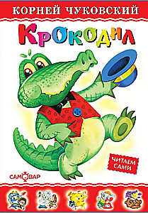 Krokodils