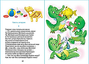 Krokodils