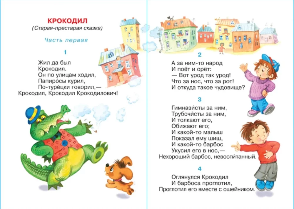 Krokodils