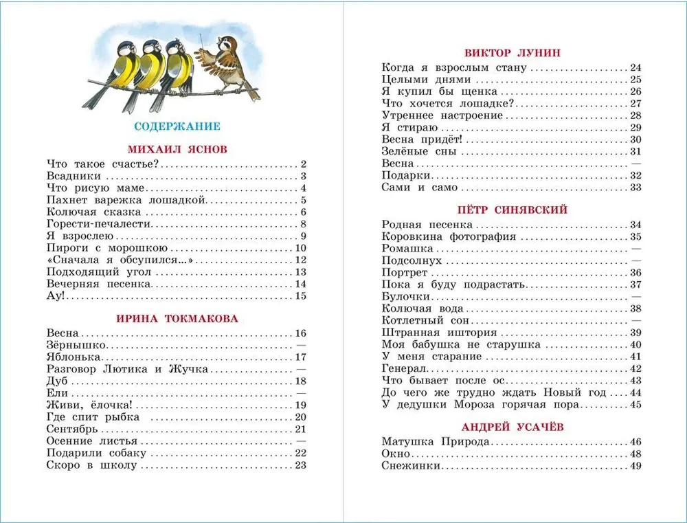 Visu dienu jautri mammai! Dzejoļi bērniem
