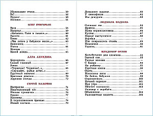 Visu dienu jautri mammai! Dzejoļi bērniem