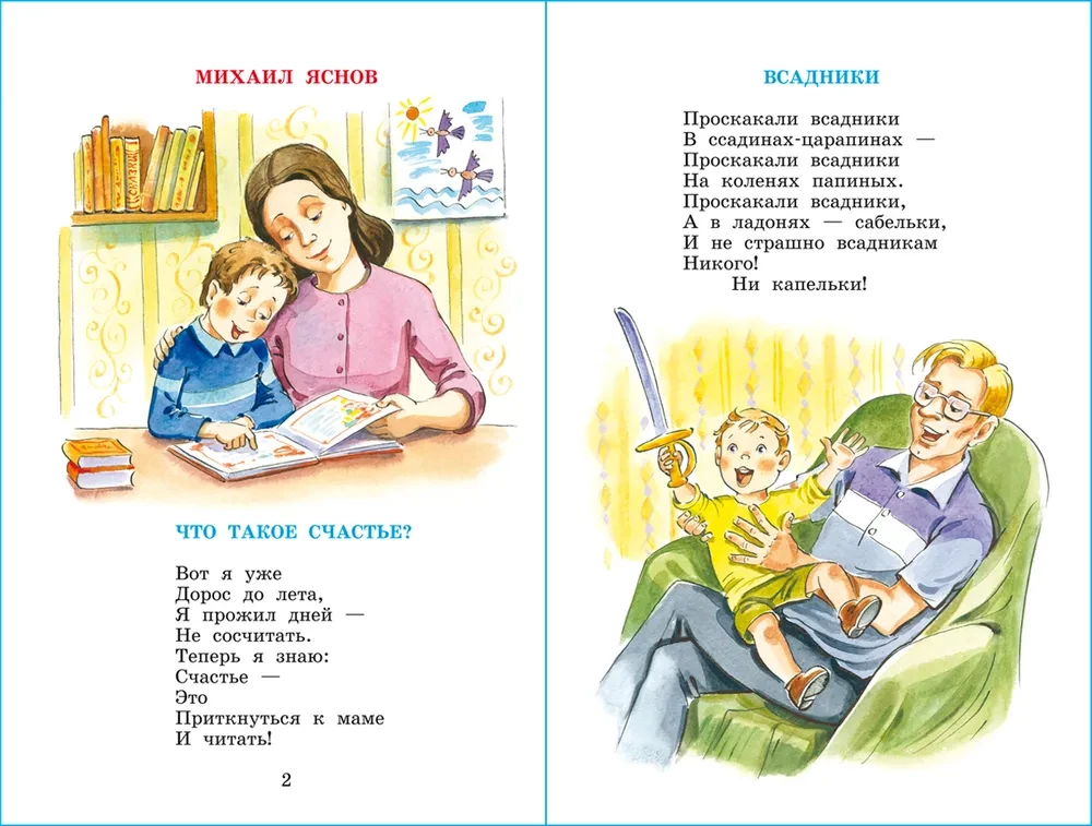 Visu dienu jautri mammai! Dzejoļi bērniem