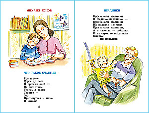 Visu dienu jautri mammai! Dzejoļi bērniem