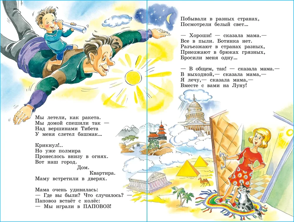 Visu dienu jautri mammai! Dzejoļi bērniem