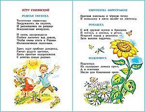 Visu dienu jautri mammai! Dzejoļi bērniem