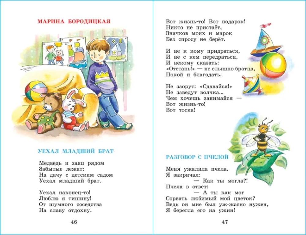 Visu dienu jautri mammai! Dzejoļi bērniem