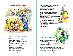 Visu dienu jautri mammai! Dzejoļi bērniem