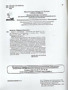 Matemātika bērniem no 5 līdz 7 gadiem. Uzdevumi krustvārdu mīklās