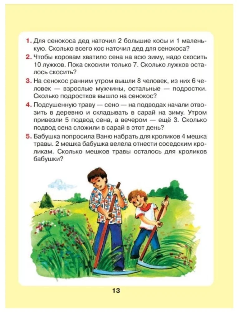Matemātika bērniem no 5 līdz 7 gadiem. Uzdevumi krustvārdu mīklās