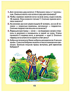 Matemātika bērniem no 5 līdz 7 gadiem. Uzdevumi krustvārdu mīklās