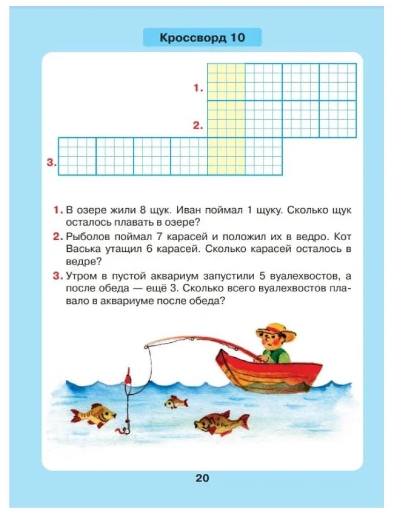 Matemātika bērniem no 5 līdz 7 gadiem. Uzdevumi krustvārdu mīklās