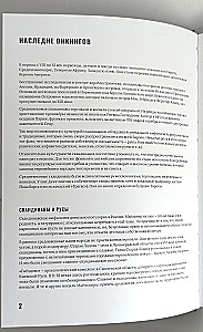 Skandināvu mitoloģija. Artgrāmata